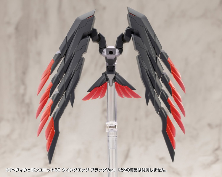 ヘヴィウェポンユニット60 ウイングエッジ ブラックVer.
