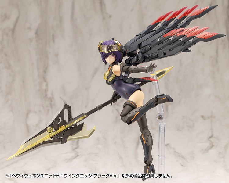 ヘヴィウェポンユニット60 ウイングエッジ ブラックVer.