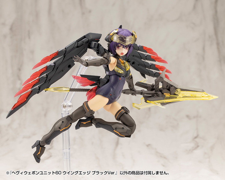 ヘヴィウェポンユニット60 ウイングエッジ ブラックVer.