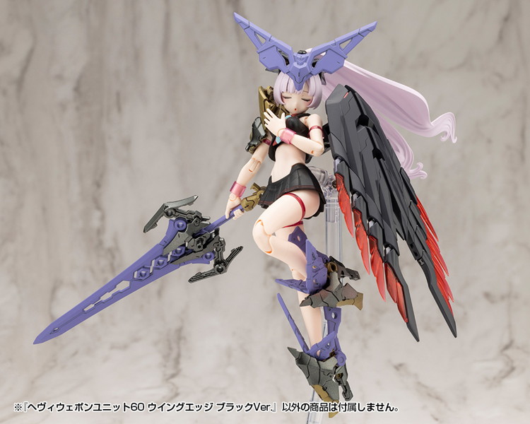 ヘヴィウェポンユニット60 ウイングエッジ ブラックVer.