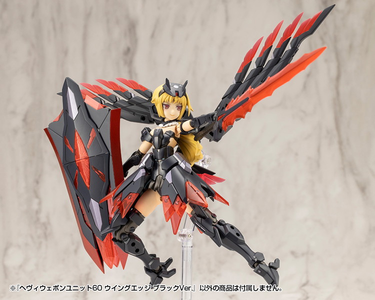 ヘヴィウェポンユニット60 ウイングエッジ ブラックVer.