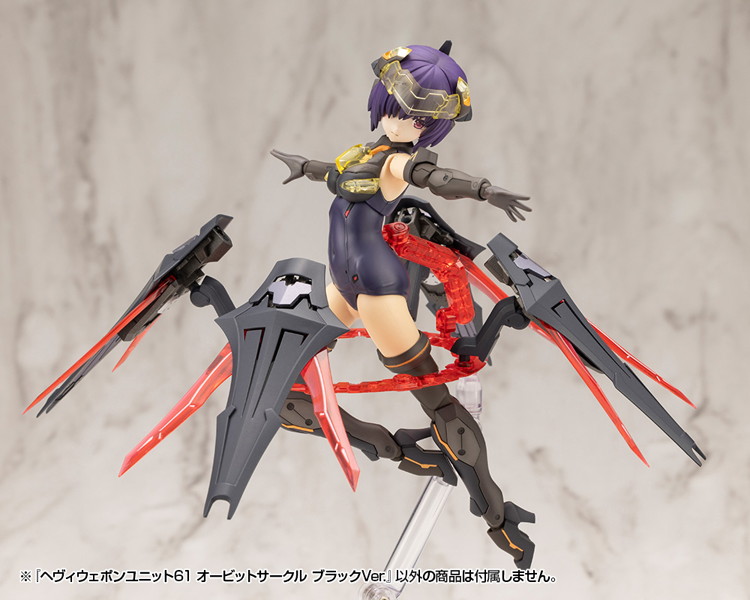 ヘヴィウェポンユニット61 オービットサークル ブラックVer.