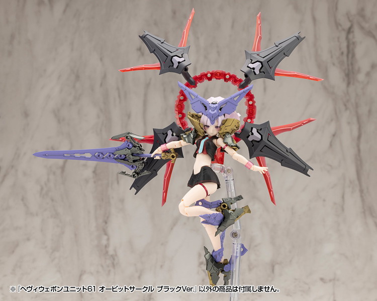 ヘヴィウェポンユニット61 オービットサークル ブラックVer.