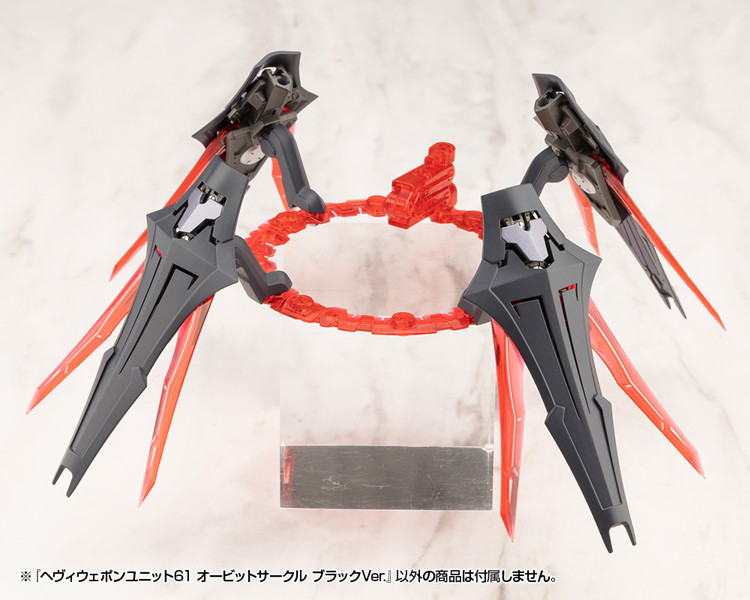 ヘヴィウェポンユニット61 オービットサークル ブラックVer.