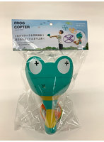 フロッグコプター グリーン 袋入り