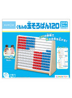 くもんの玉そろばん120