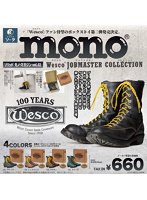 ソリッド モノ・マガジンvol.02「Wesco」JOBMASTER COLLECTION （全4種） 1BOX:4個入