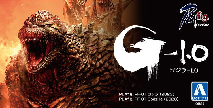 PF-01 ゴジラ （2023） PLAfig.