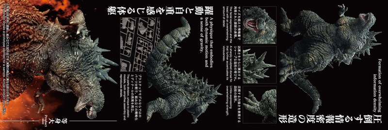 PF-01 ゴジラ （2023） PLAfig.