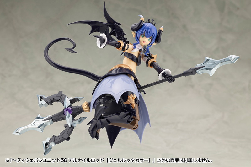 へヴィウェポンユニット58 アルナイルロッド【ヴェルルッタカラー】