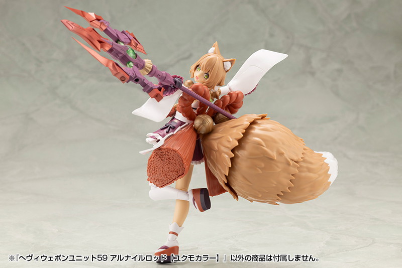 へヴィウェポンユニット59 アルナイルロッド【ユクモカラー】