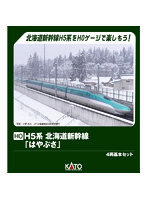 3-534 (HO)H5系北海道新幹線「はやぶさ」 4両基本セット