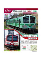 10-966 流鉄5000形タイプ 「あかぎ」「若葉」 4両セット（2編成）