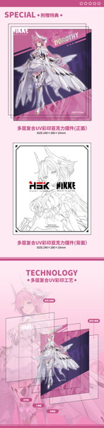 勝利の女神:NIKKE ドロシー 豪華版