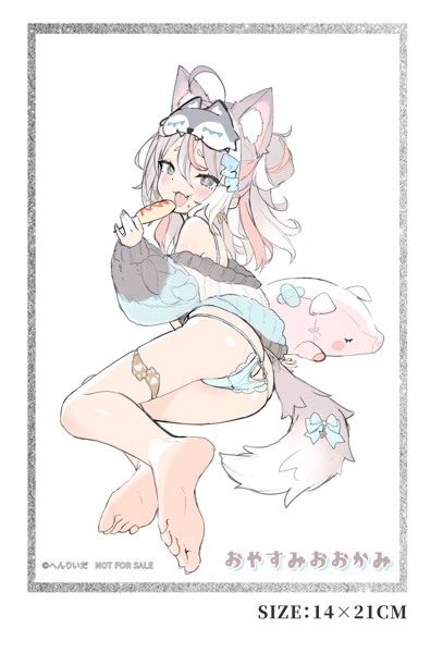 おやすみおおかみ 灰乃 illustration by へんりいだ