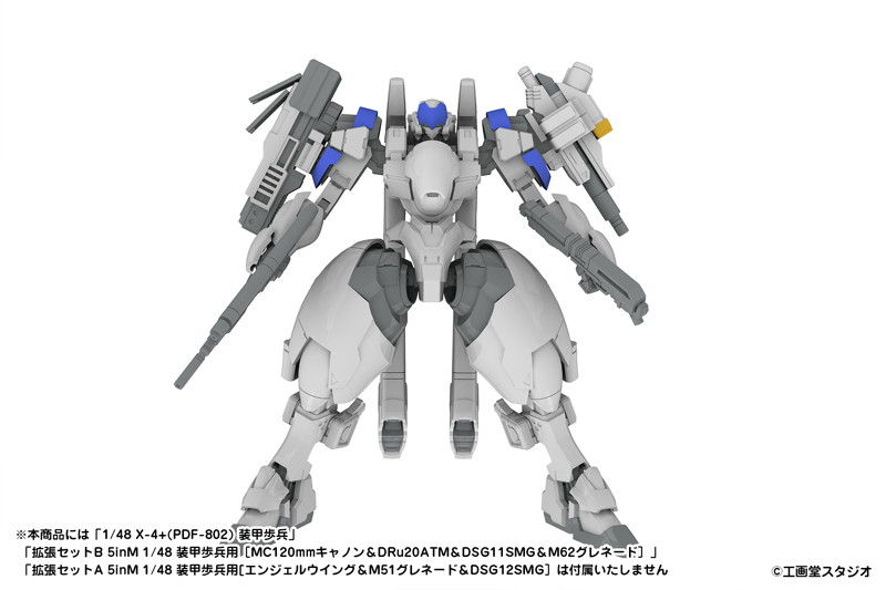 拡張セットC 5inM 1/48 装甲歩兵用［LC40 LCAN＆VP1 MSENS＆P-9SL ASR＆M58 GRND＆手持武装用持ち手（左右）］