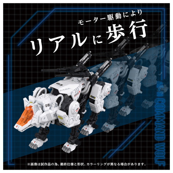 AZ-11 コマンドウルフ