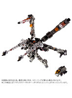 アグレスヴァーサルター＜ダイダロスユニット＞