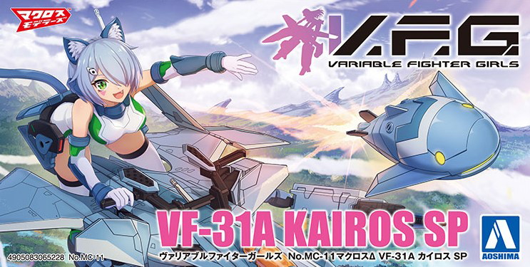 MC-11 マクロスΔ VF-31A カイロスSP