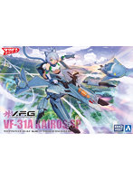 MC-11 マクロスΔ VF-31A カイロスSP