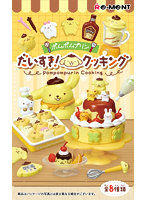 【BOX販売】ポムポムプリン だいすき!クッキング