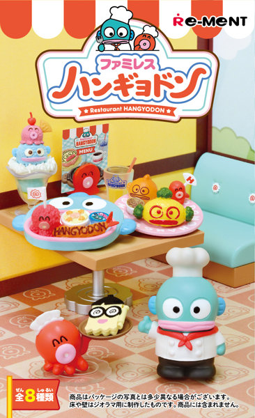 【BOX販売】ファミレス ハンギョドン