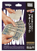 新・マネーショック