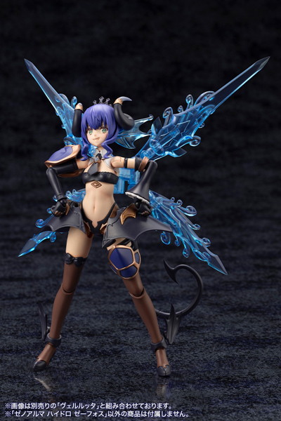 ゼノアルマ ハイドロ ゼーフォス