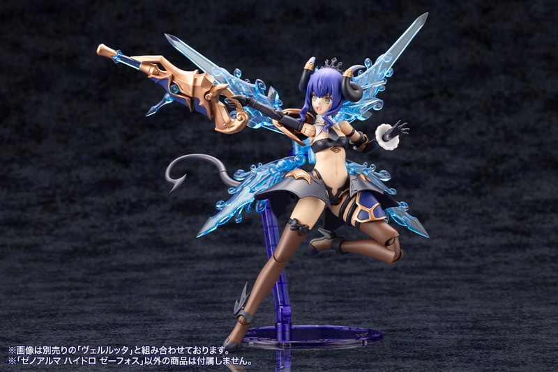 ゼノアルマ ハイドロ ゼーフォス