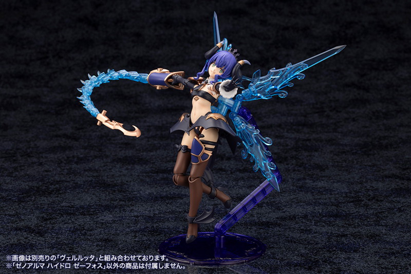 ゼノアルマ ハイドロ ゼーフォス