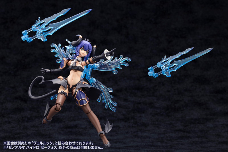 ゼノアルマ ハイドロ ゼーフォス