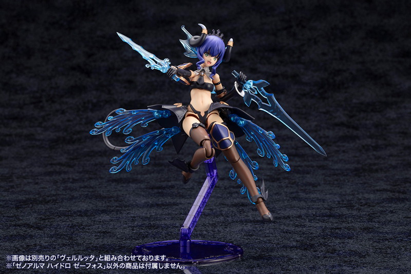 ゼノアルマ ハイドロ ゼーフォス