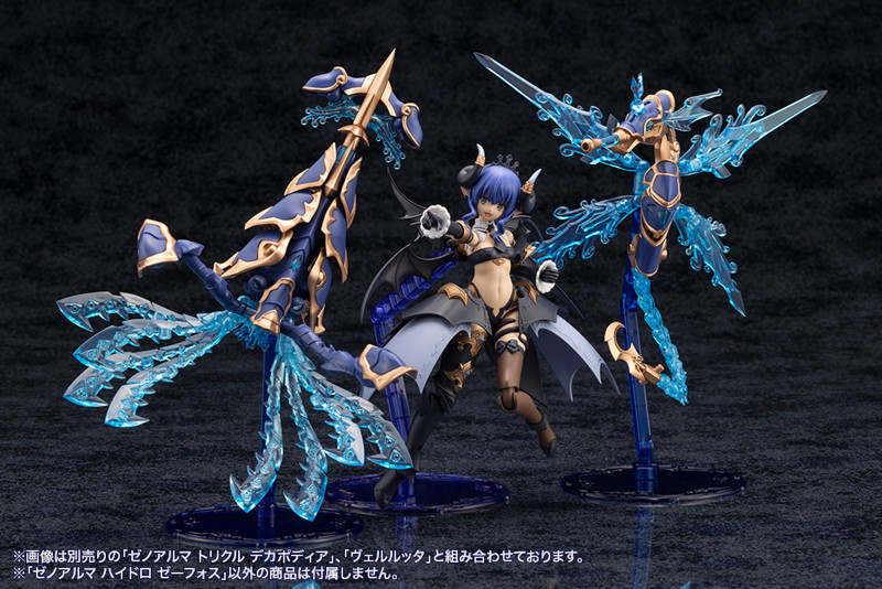ゼノアルマ ハイドロ ゼーフォス
