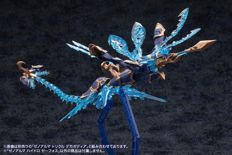 ゼノアルマ ハイドロ ゼーフォス