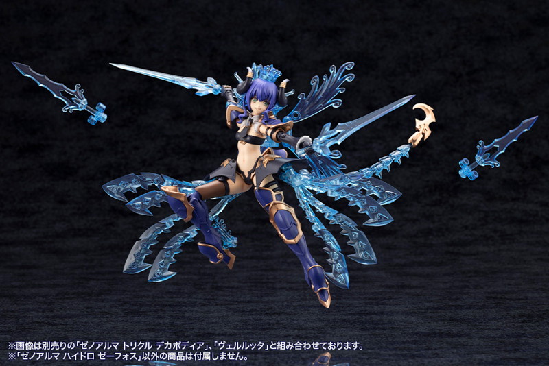 ゼノアルマ ハイドロ ゼーフォス