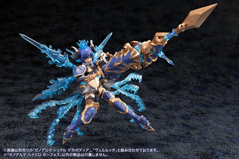 ゼノアルマ ハイドロ ゼーフォス
