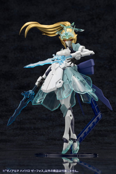 ゼノアルマ ハイドロ ゼーフォス