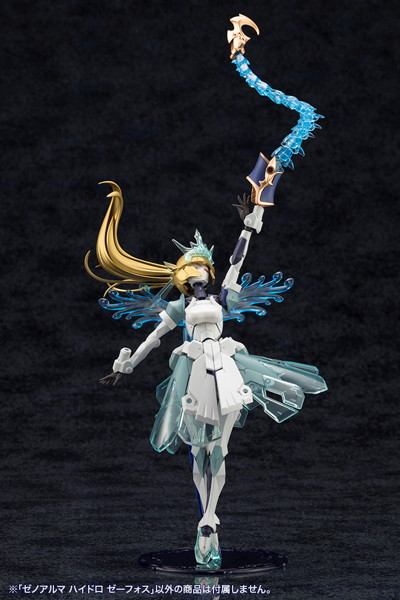 ゼノアルマ ハイドロ ゼーフォス