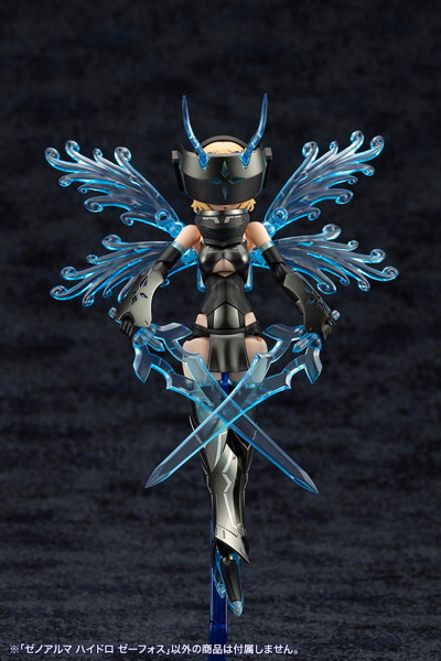 ゼノアルマ ハイドロ ゼーフォス