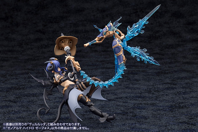ゼノアルマ ハイドロ ゼーフォス