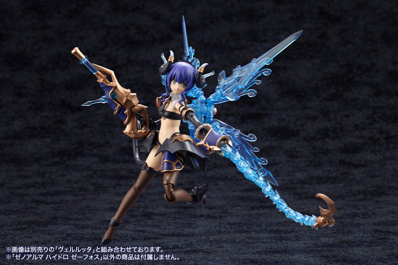 ゼノアルマ ハイドロ ゼーフォス