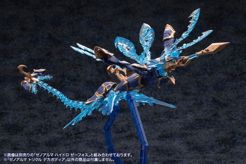 ゼノアルマ トリクル デカポディア
