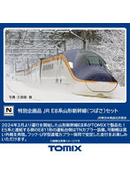 97965 ＜特企＞E8系山形新幹線（つばさ）セット（7両）