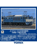 7113 EF64-1000形（後期型・JR東日本仕様）