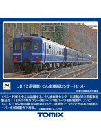 98788 12系客車（ぐんま車両センター）セット（6両）