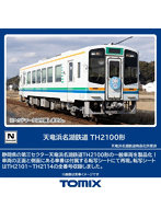 8620 天竜浜名湖鉄道 TH2100形