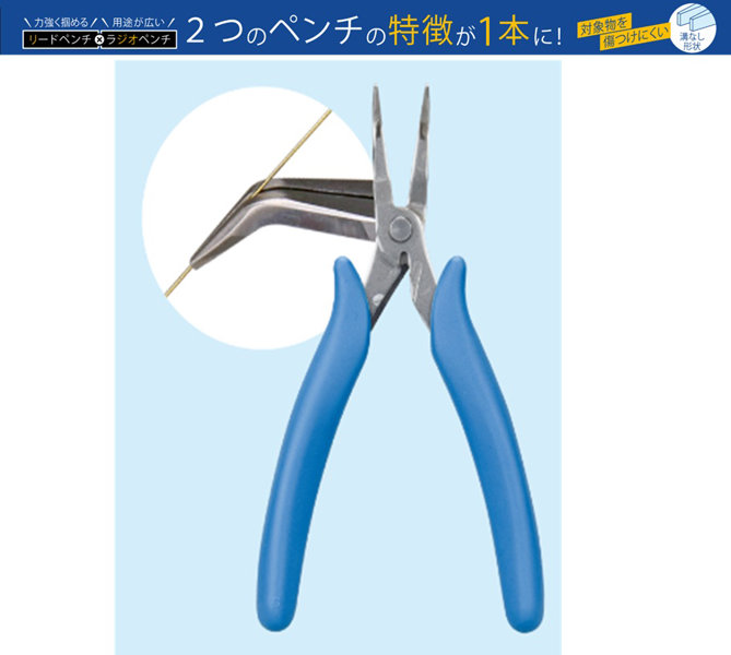 GH-LDP-140-M-X リジオ先曲ペンチ 綾目なし