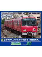 32053 名鉄3500系3次車（未更新車・車番選択式）基本4両編成セット（動力付き）