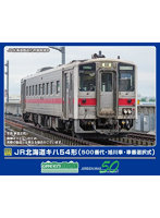 32065 JR北海道キハ54形（500番代・旭川車・車番選択式）（動力付き）