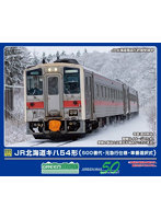 32068 JR北海道キハ54形（500番代・元急行仕様・車番選択式）（動力無し）